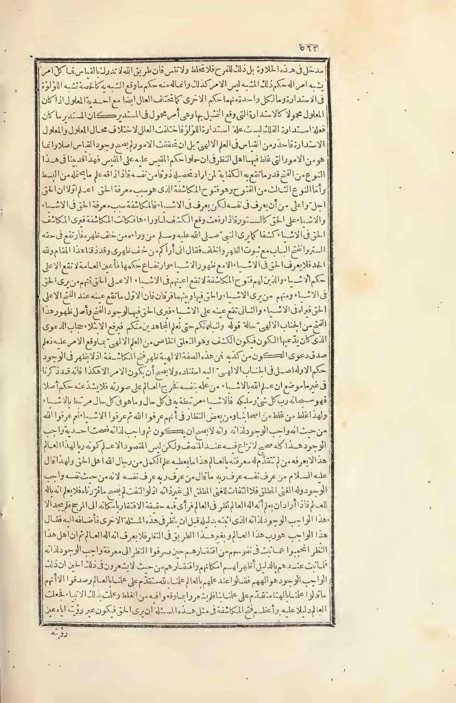 futmak.com - Page 562 - from part Two of the first Boulaq edition
